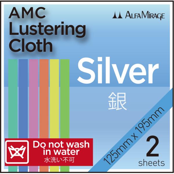 LUSTERING CLOTH AMC (2 PCS PACK)