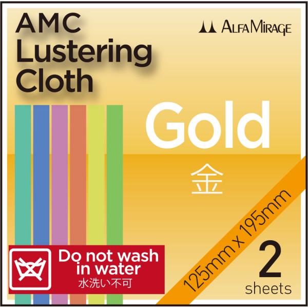 LUSTERING CLOTH AMC (2 PCS PACK)