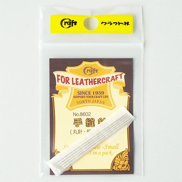SEWING NEEDLE ROUND SMALL (5 PCS)