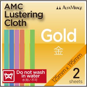 LUSTERING CLOTH AMC (2 PCS PACK)