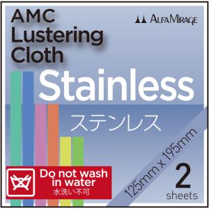 LUSTERING CLOTH AMC (2 PCS PACK)