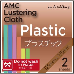 LUSTERING CLOTH AMC (2 PCS PACK)