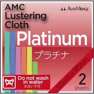 LUSTERING CLOTH AMC (2 PCS PACK)