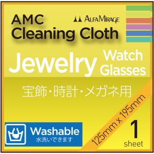 CLEANING CLOTH AMC JEWELLRY